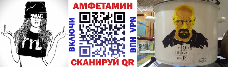 Amphetamine VHQ Боровск