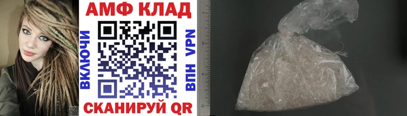 АМФЕТАМИН 97%  Боровск 