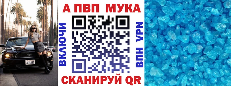 Альфа ПВП крисы CK  Боровск 