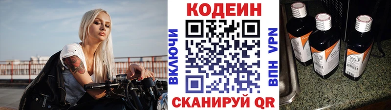 Кодеиновый сироп Lean напиток Lean (лин)  Боровск 