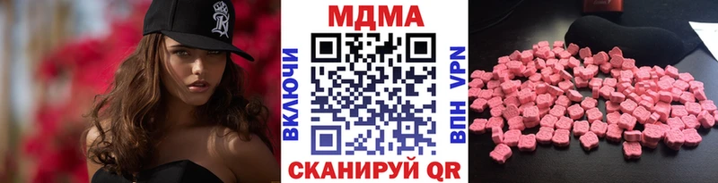 МДМА crystal  Боровск 