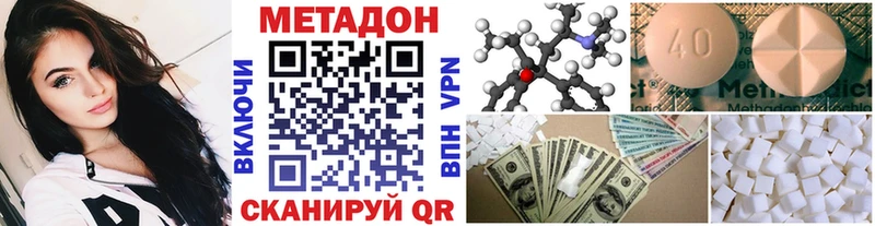 наркошоп  Боровск  МЕТАДОН мёд 