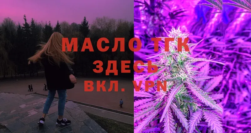 ТГК гашишное масло  Боровск 